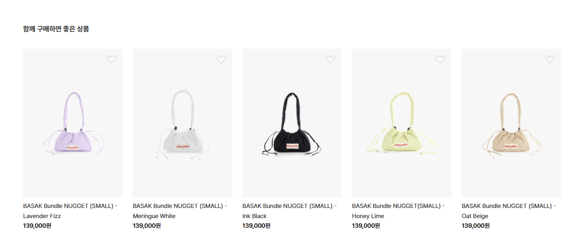 연관상품 노출 예시